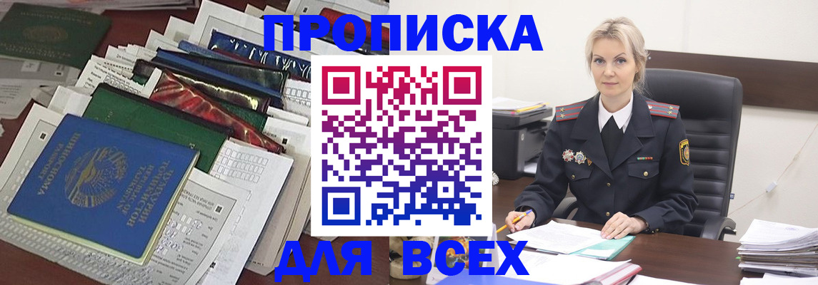 временная регистрация недорого в Зеленоградске