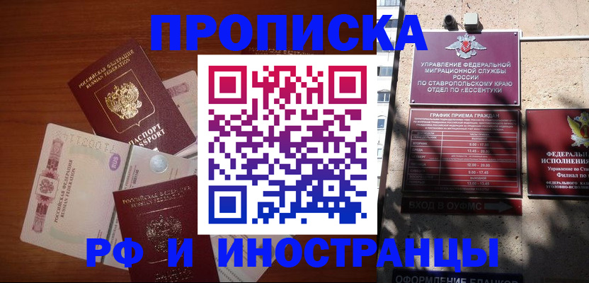 пропишу в квартире в Зеленоградске