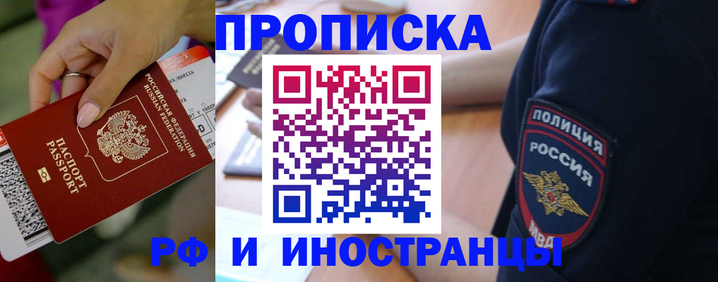 временная регистрация госуслуги в Зеленоградске