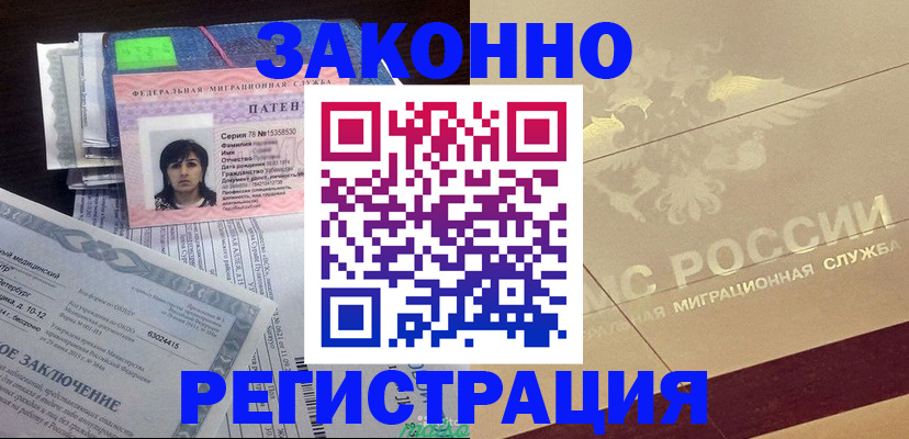 временная регистрация 2025 в Зеленоградске