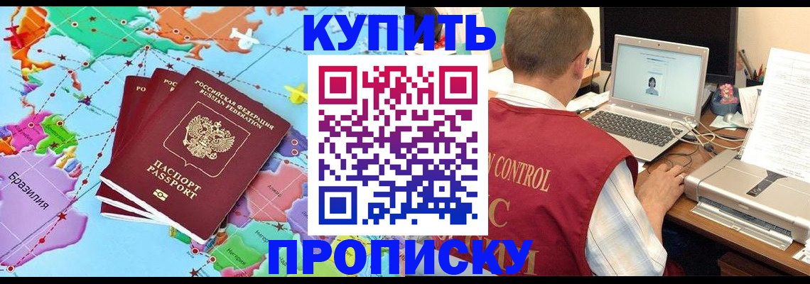 пропишу в квартире в Зеленоградске